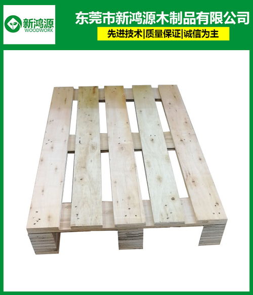 深圳卡板专业生产厂家——新鸿木制品，为您提供卓越的木制品解决方案